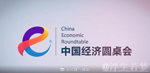 中国经济圆桌会|“冷”资源“热”起来 冰雪经济彰显发展新活力 中国经济圆桌会|“冷”资源“热”起来 冰雪经济彰显发展新活力