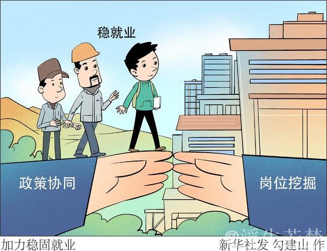 大数据视角|推动高质量全方位就业 提升民生福祉 大数据视角|推动高质量全方位就业 提升民生福祉