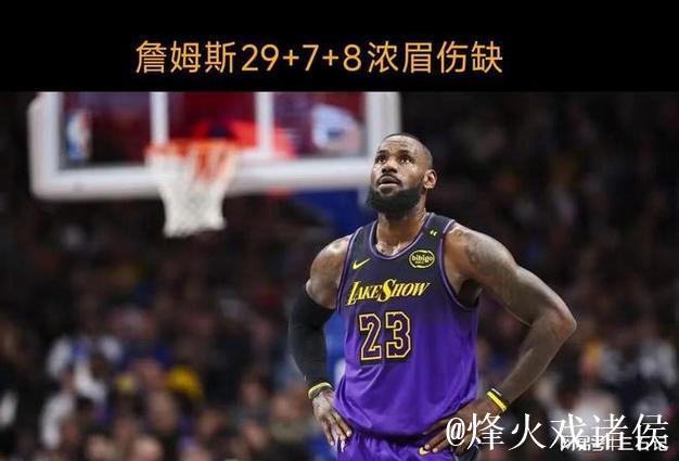 詹姆斯29+8里夫斯38分 湖人缺浓眉力克篮网